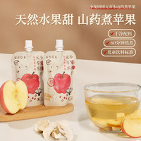 布拉粉 小兔团团山药煮苹果芡实茯苓莲子四神汤元养水儿童健康饮料