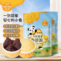 无小麦低敏营养小米/黑米糕点自发粉500g送辅食敏宝表