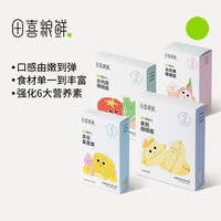 田喜粮鲜 有机婴幼儿星星面 细细面 蝶蝶面 营养均衡婴标