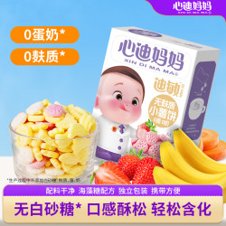 心迪妈妈 优选迪敏零食无添加蛋奶麸质独立包装入口健康美味营养