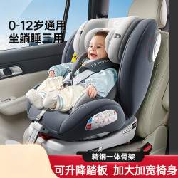 安全座椅0-12岁车载坐椅汽车用婴幼儿可躺婴儿安全椅