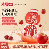 未零食养 山楂六物饮葫芦瓶 155ml 山药陈皮苹果鸡内金果汁饮品