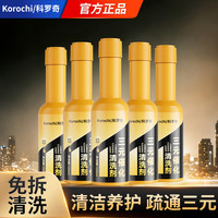 科罗奇 Korochi 科罗奇 三元催化清洗剂 免拆节气门二合一浓缩清洗剂