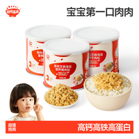 秋田满满 高铁高钙芝麻海苔肉松80g 不添加食盐猪肉拌饭芝麻松DB