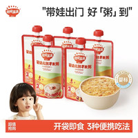 秋田满满 婴幼儿胚芽米粥150g 宝宝营养即食米粥牛肉米粥便携DB