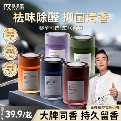 科净威 车载香薰氛围淡香杯架香氛摆件持久空气清新jw