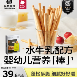 光合星球 婴幼儿炭烧棒水牛乳配方钙铁锌婴标宝宝辅食饼干