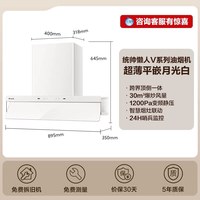 Leader 海尔出品统帅V1G顶侧一体燃气灶一套大吸力家用厨房变频烟灶套装