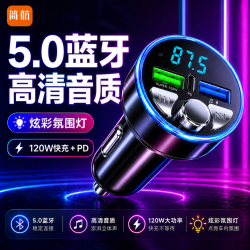 车载蓝牙接收器MP3播放器 老车U盘播放点烟器超级快充车载充电器