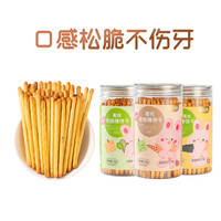 布拉粉 小兔团团DHA藻油高钙铁炭烧棒儿童零食磨牙饼干135g/罐