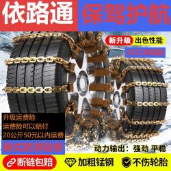 依路通 汽车轮胎防滑链 SUV轿车越野正规锰钢皮卡雪地免千斤顶应急通用型