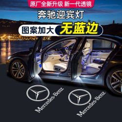 鑫亮靓 奔驰 迎宾灯 e级 e300 c级 260 glc/b/A/S级 cla 车门投影