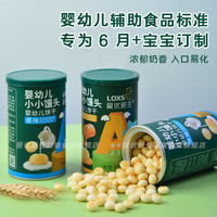 爱优新生 婴幼儿小馒头宝宝辅食6-12月入口易化奶豆蛋酥钙80g/罐
