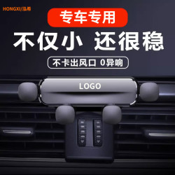 适用大众11-23新速腾朗逸PLUS迈腾帕萨特宝来车载手机支架