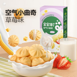 宝宝馋了 软芯小曲奇80g草莓味芝士味饼干夹心糕点