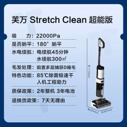 添可 洗地机0缠毛吸洗拖一体除菌Stretch Clean超能版