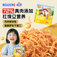 未零DHA高蛋白干吃肉脆条20g起 汪汪队儿童营养零食