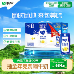 蒙牛 纯甄「香草味」风味酸奶200g*10盒 整箱礼盒装 送礼礼盒