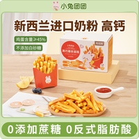 布拉粉 小兔团团高钙薯条蛋糕宝宝营养点心0蔗糖儿童早餐零食