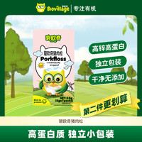 碧欧奇 猪肉松高蛋白辅食用不添加盐肉酥儿童调味拌饭料爱吃D