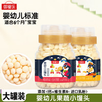 御婴乐婴儿小馒头宝宝6个月+零辅食磨牙小蛋酥果蔬溶豆小奶豆罐装