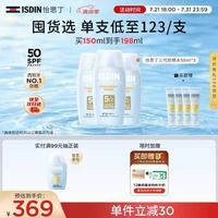 怡思丁 SPF50 防晒霜  PA++++ 198ml