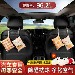 航盛 竹炭包 汽车用 新车车内除甲醛除异味吸去除味专用车载活性炭去味碳