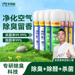 科净威 汽车杀菌除臭剂 300ml 除味净化空气喷雾