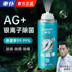 车仆 除味除臭喷雾 车用空气清新剂