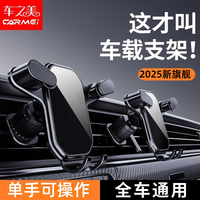 车载手机支架出风口导航架车载支架