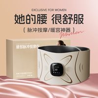 酷火 腰部按摩仪