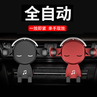 车饰帮 卡通可爱车载手机支架 重力式全自动通用型