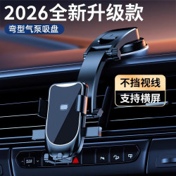 2026新款车载手机支架车内吸盘式中控台可伸缩旋转车用导航支撑架