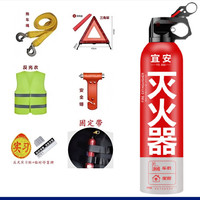 宜安 车载灭火器水基小型车用家用年检