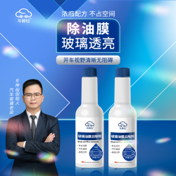 车神仙 车窗清洁膏 油膜去除剂 玻璃净