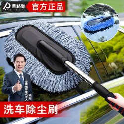 Prolux 普路驰 车用拖把 除尘蜡刷