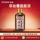 厚臣 草台香小黑瓶 53度酱香型白酒 100mL