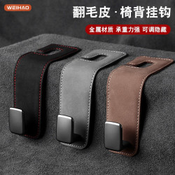 G古 升级耐用 汽车座椅背挂钩