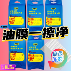 车魅族 汽车玻璃去油膜海绵魔力擦