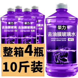 荣力 汽车玻璃水 4大桶 夏季防雨清洁养护冬季防冻四季通用