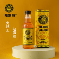凯撒熊 玻璃油膜去除剂 挡风玻璃清洁剂 防炫光