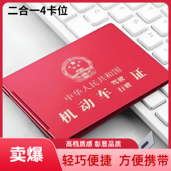 驾驶证行驶证证件套卡包铝合金外壳男女通用高端驾驶皮套