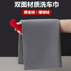 无痕擦车布 洗车毛巾 专用吸水加厚麂皮抹布 清洁不掉毛