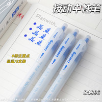 爱好 晶蓝色中性笔ins风ST笔尖中性笔速干顺滑学生专用0.5mm按动中性笔蓝色芯水性笔学生标记笔划重点