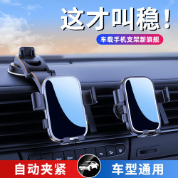 车载手机支架专车专用汽车导航吸盘支架