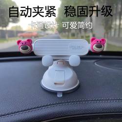 2024新款可爱卡通车载手机支架 吸盘式通用防抖汽车导航支撑架