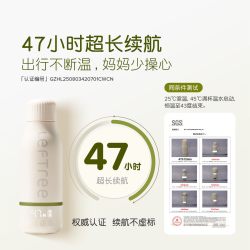左树 恒温杯便携式恒温壶婴儿外出专用无线冲奶热水杯长续航泡奶杯