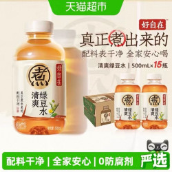 元气森林 好自在清爽绿豆水整箱植物饮料500ml*15瓶