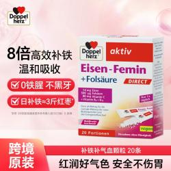 双心 补铁补气血微囊铁颗粒 20包/盒