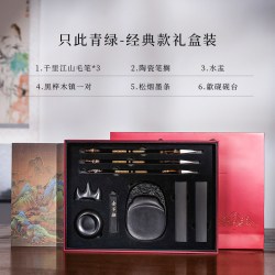 西泠 只此青绿文房四宝礼盒套装笔墨纸砚全套一整套精品礼盒送礼书法练字初学者专业毛笔字礼品砚台
